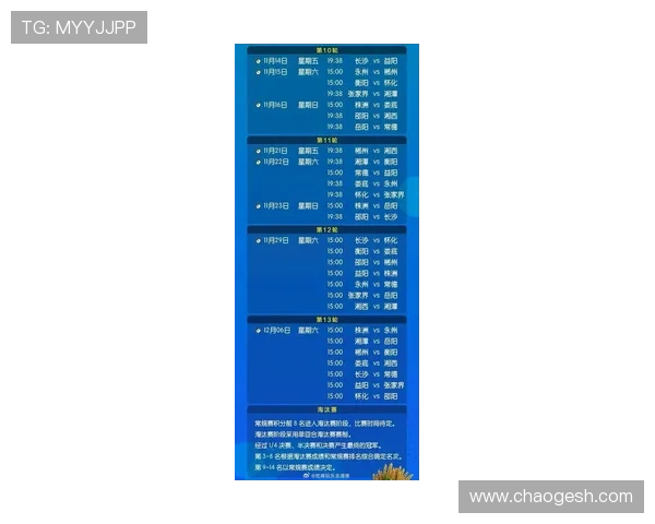 最新赛季湘超赛程时间安排及精彩赛事全面观赛指南