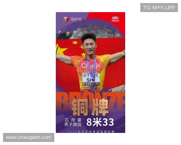 世界田径锦标赛中国队创历史新高 多项项目夺金表现亮眼 世界田径锦标赛中国队创历史新高 多项项目夺金表现亮眼