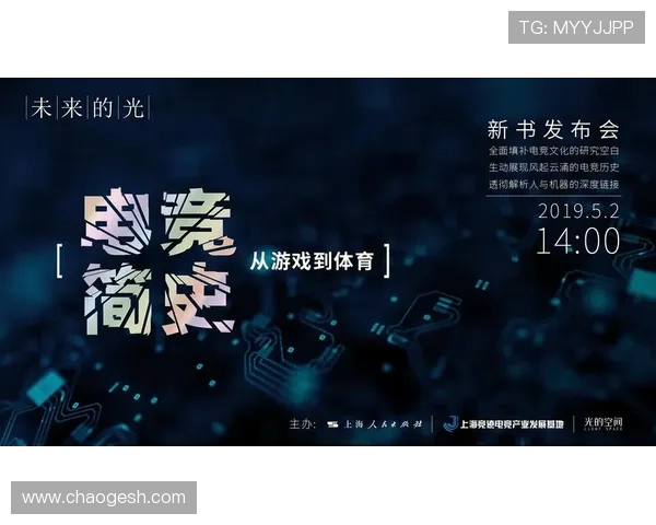 《电竞行业新趋势：虚拟现实技术引领游戏体验革命》