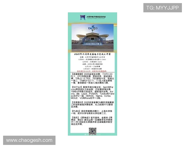 电竞行业新动向:2025年全球赛事布局与顶级战队战略分析 电竞行业新动向:2025年全球赛事布局与顶级战队战略分析